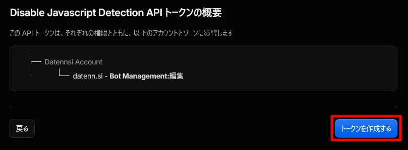 トークンのプレビュー